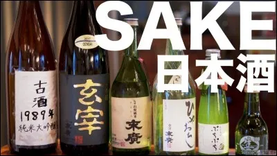 Ce c&eacute;l&egrave;bre alcool japonais, nomm&eacute; le sak&eacute;, est fabriqu&eacute; gr&acirc;ce &agrave; un ingr&eacute;dient connu dans la vie des Japonais ; lequel ?