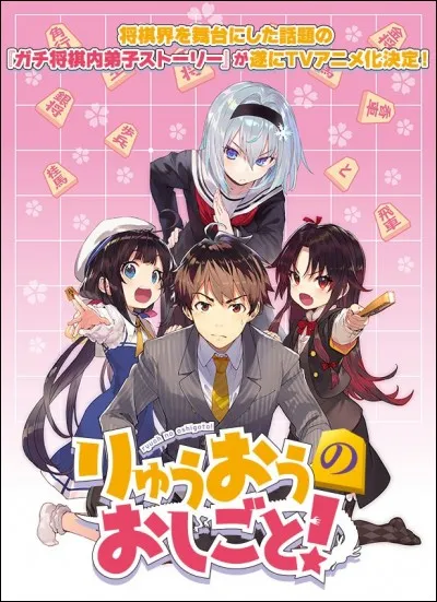 "Ryuuou no Oshigoto" ~ Quel est le titre de Yaichi Kuzuryuu ?