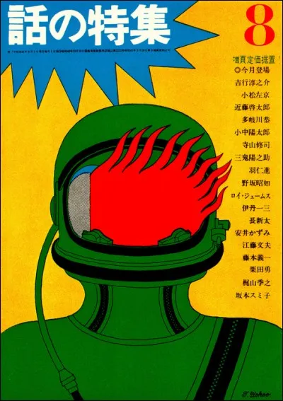 Vous travaillez dans la station MIR. Le sas de sécurité où se trouve votre meilleur ami et collègue Stan prend soudainement feu. Les commandes ne répondent plus, la station MIR chute vers la Terre !