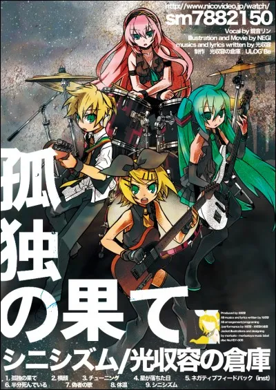 De quelle chanson vient cette image ?