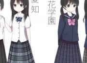Quiz Quiz -  quel anime appartient cet uniforme scolaire ?