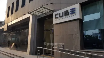 Le boys band de la CUBE est...