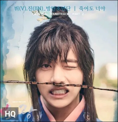 Avec qui a-t-il chanté la bande son originale du drama dans lequel il a joué : "Hwarang" ?