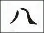 Ce caractre est le chiffre:
