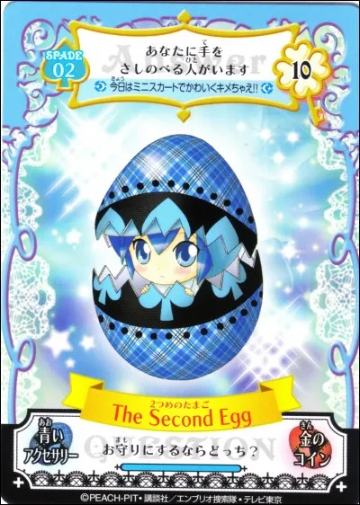 De qui Miki est-elle amoureuse ?