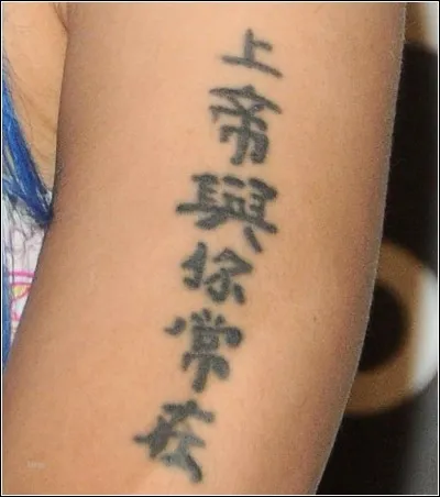 À qui ce tatouage chinois/japonais ?