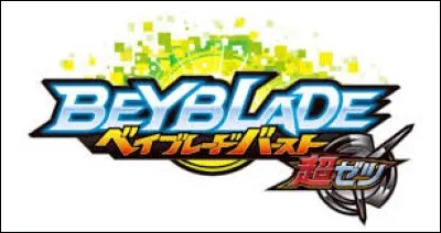 Beyblade Burst se passe en quelle année dans la saison 1 ?