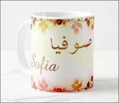 Sofia est un prénom mais aussi la capitale d'un pays. Lequel ?