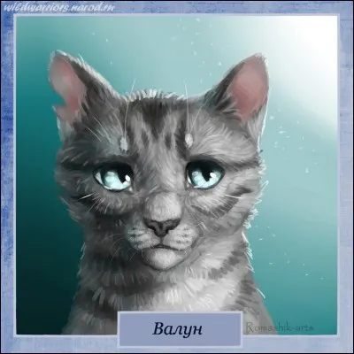 Avec qui Feuille Rousse intègre-t-elle le Clan ?