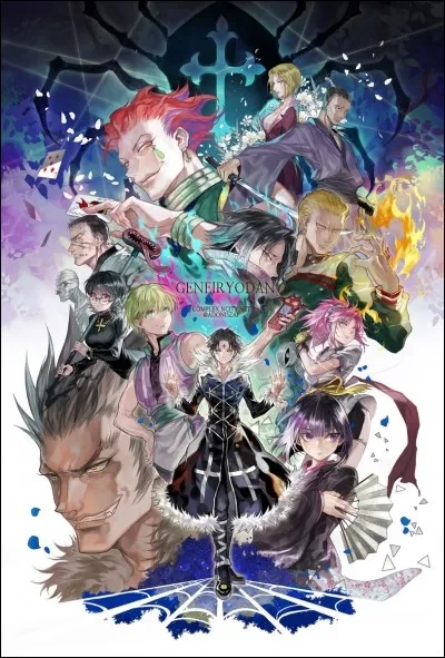 Les membres de la Brigade Fantôme sont :