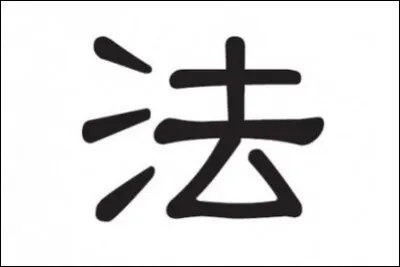 Et celui-ci, que veut-il dire ?