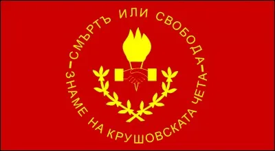 Du 3 au 13 août 1903 : Les indépendantistes macédoniens déclare la création de la république de Krouchevo. Les maîtres des lieux vont mater la rébellion sans ménagement. Qui étaient ces derniers ?