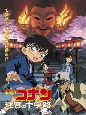 Quel est le numro de ce film (Indice : Heiji hatori) ?