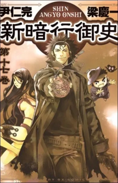 Dans le manga "Shin Angyo Onshi", il y a une phrase que Munsu prononce pour avoir accès à ses soldats :