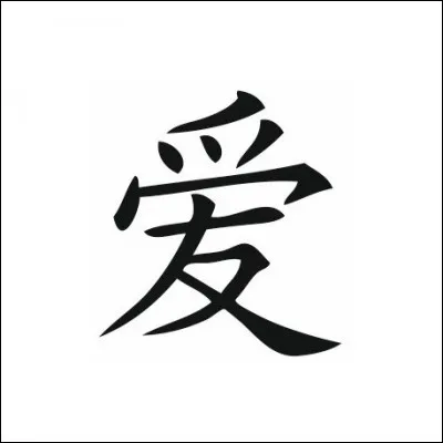 Que veut dire ce caractère chinois en français ?