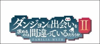 Quel est le nom de l'op 2 de DanMachi ?