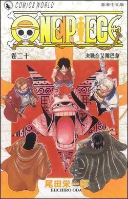 Quel est le titre de ce tome ?