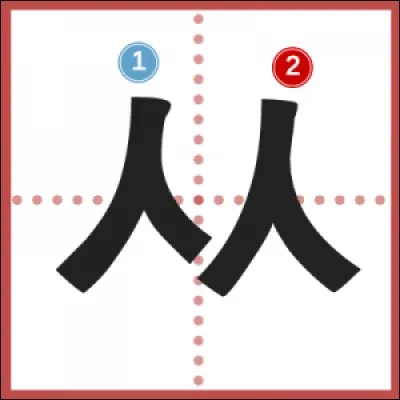 À quoi correspond la consonne "ㅆ" en début et en fin de syllabe ?