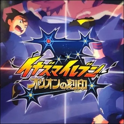 Quel sont les seuls joueurs d'inazuma Japon (dans inazuma eleven orion)
a ne pas avoir eus de nouvelle technique (individuelle ou en équipe) ?