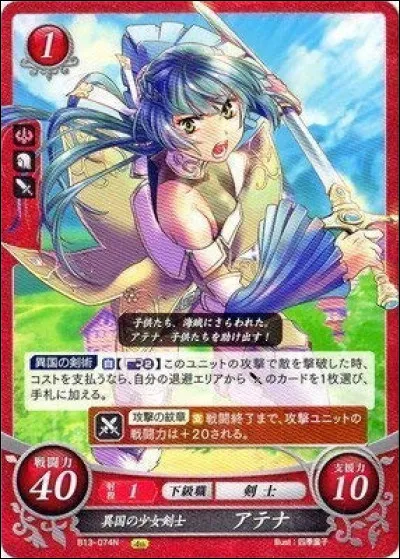 Comment s'appelle l'épéiste venue d'ailleurs qui aide Marth ?