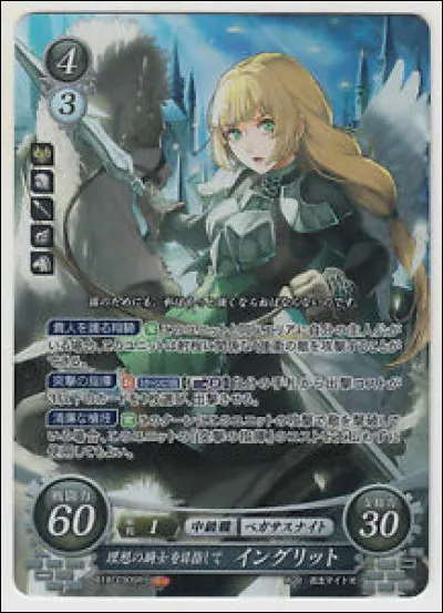 Dans Three Houses, qui fait plus ou moins partie de la famille d'Ingrid ?