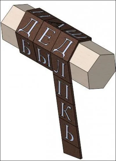 Quel est ce premier dispositif de cryptographie militaire connu, beaucoup utilisé par les Spartiates lors de la guerre du Péloponnèse ?