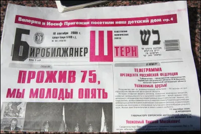 Je vous parie que vous allez maintenant trouver aisément la langue officielle de l'endroit : alors ?