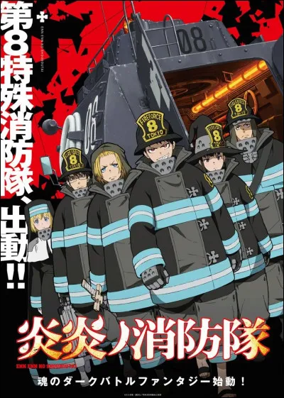 Dans "Fire Force" quel est le rêve de Shinra Kusakabe ?