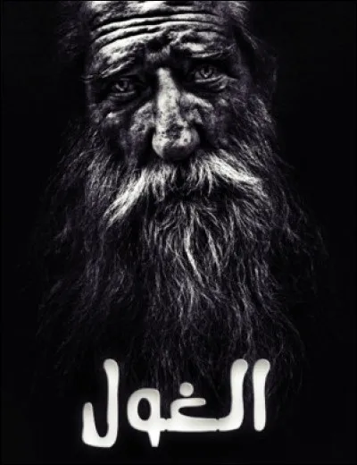 "El Ghoul" est un monstre tunisien, il mange...