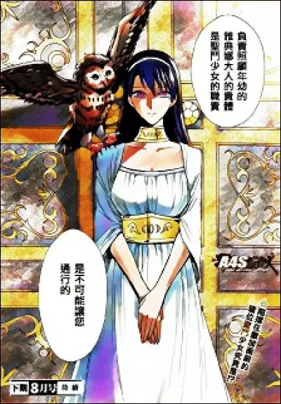 Shõko a été entrainée par une autre Saintia nommée Olivia de la Chouette.