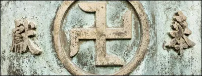 Non, ce n'est pas une croix gamm&eacute;e, en tout cas pas au Japon. Quel est son nom ?