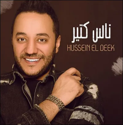 Quel est le premier succ&egrave;s de Hussein El Deek sorti en 2003 ?