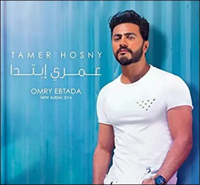 Avec qui Tamer Hosni n'a-t-il pas fait de duo ?