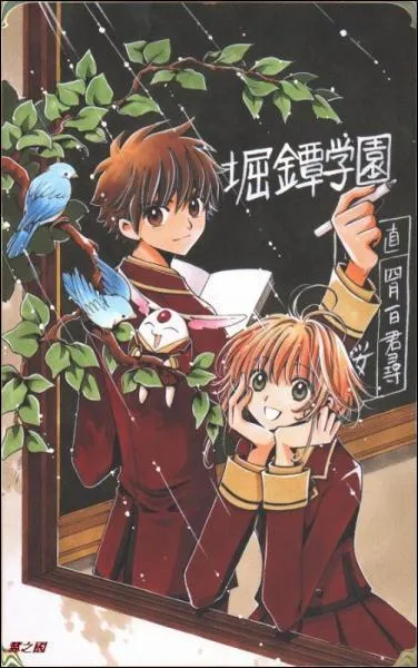 De quel manga sort ce personnage ?