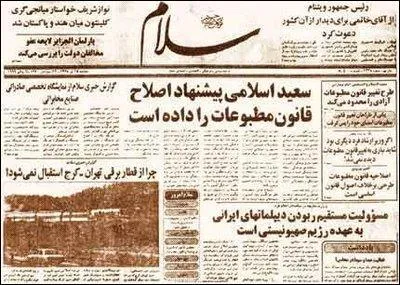 Dans quelle ville paraissait le journal rformiste Salaam, dont l'interruption brutale a caus des manifestations d'tudiants en 1999 ?