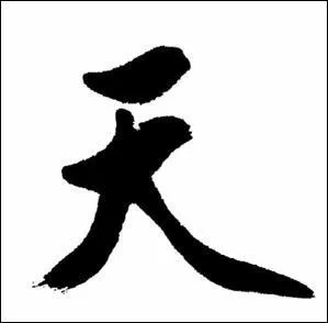 Les Chinois crivent avec ...