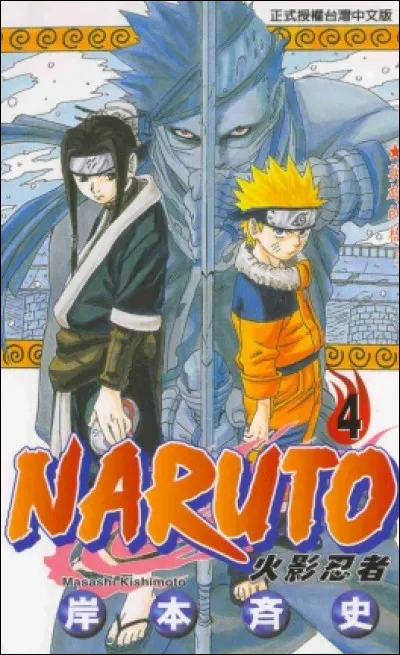 Comment s'intitule le quatrième tome ?