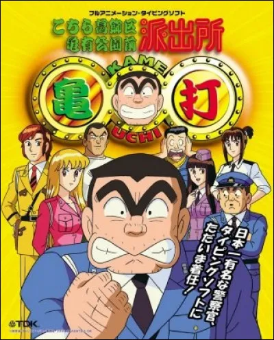 Qui est l'auteur de "Kochira Katsushika-ku Kameari kōen mae hashutsujo" (environ 200 millions de ventes) ?