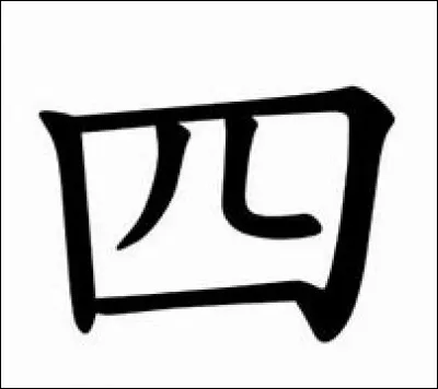 Le tunnel Kiyotaki a été construit en 1927. Durant sa construction, de nombreux ouvriers sont morts à cause des mauvaises conditions de travail (semblable à l'esclavage). Le tunnel mesure 444 mètres.
Pourquoi le chiffre 4 porte-t-il malheur au Japon ?