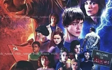 Quiz Stranger things
