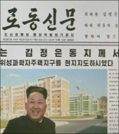 Tiens tiens, comme tous les matins je lis le journal du jour en prenant mon petit déjeuner et cette fois en première page il y a la photo du dirigeant Kim Jong-Un ! Que ne dois-je surtout pas faire avec le journal si je trouve une photo du leader du pays ou de ses prédécesseurs dans le journal ?