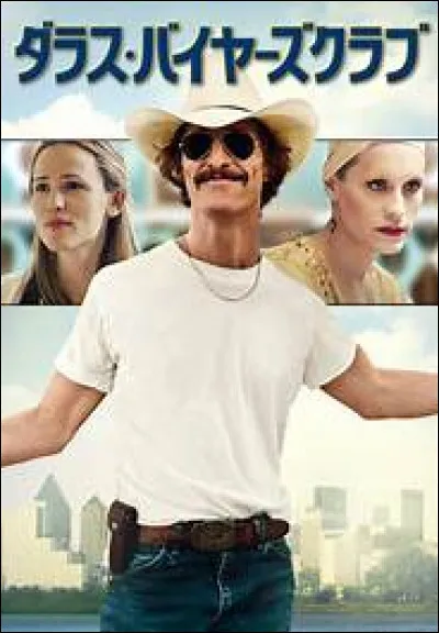 "Dallas Buyers Club" est un long-métrage joué par Tom Cruise.