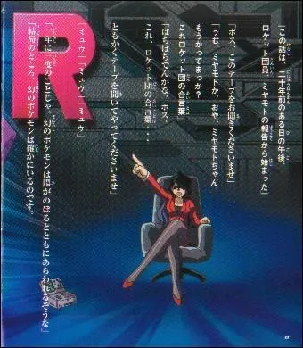 Connait-on le prnom de madame Boss ?