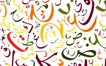Quiz Arabe