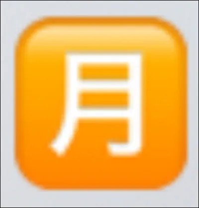 Que signifie ce caract&egrave;re ?