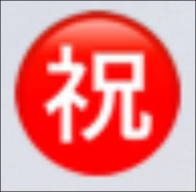 Ce caract&egrave;re signifie :