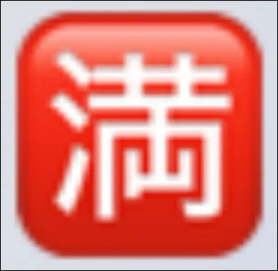 Et celui-ci signifie &laquo;pauvre&raquo;.