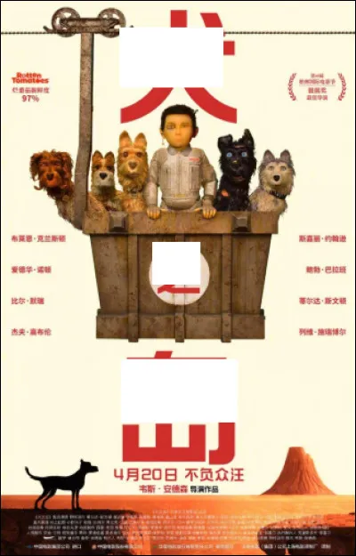 À quel film appartient cette affiche ?