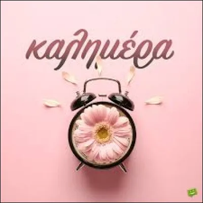 Comment dit-on "bonjour" en grec ?