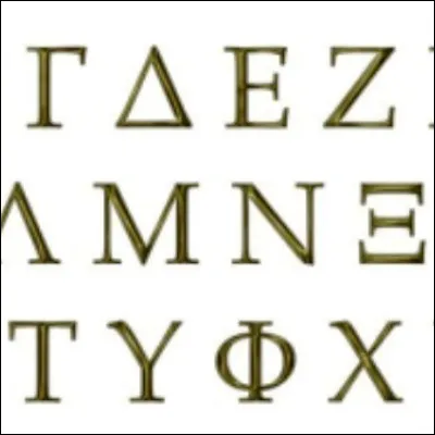 Quelle est la cinqui&egrave;me lettre de l�alphabet grec ?